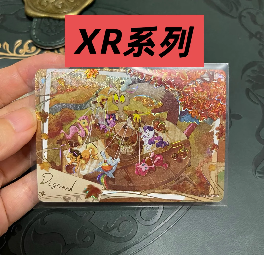 小马宝莉系列彩虹XR 趣影CR UGR横版