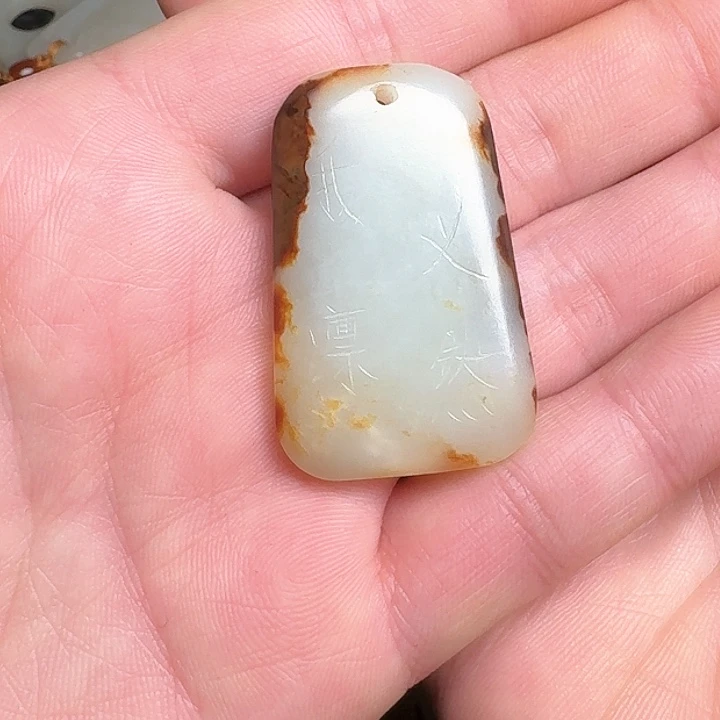 和田玉颈饰未镶嵌平***福