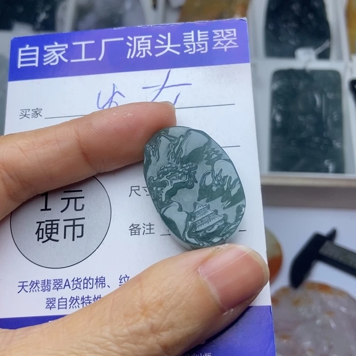 翡翠未镶嵌颈饰翡翠