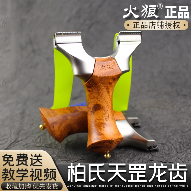【火狼正品】柏氏天罡龙齿新款弹架新品超硬630不锈钢手感王正版