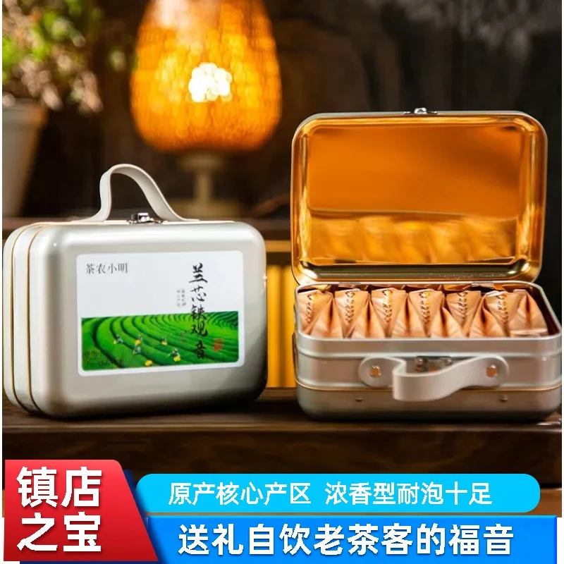 兰芯铁观音2025年新茶正宗原产地铁观音送礼自饮礼盒装