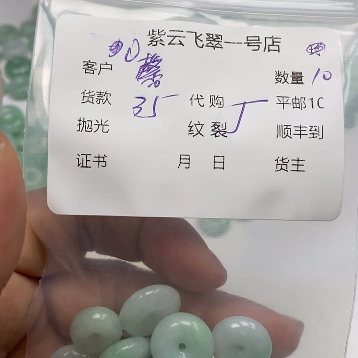 翡翠未镶嵌颈饰馨**贝
