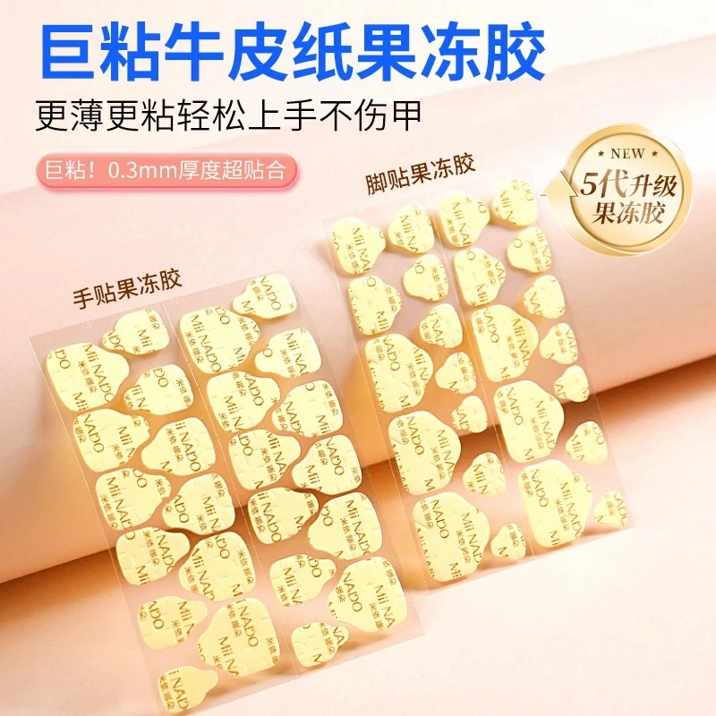 美甲脚甲超牢固果冻胶超薄穿戴甲防水高粘度果冻固态胶