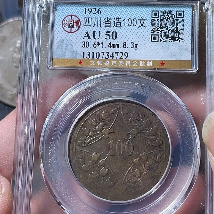铜通古博今专卖店海海海4729
