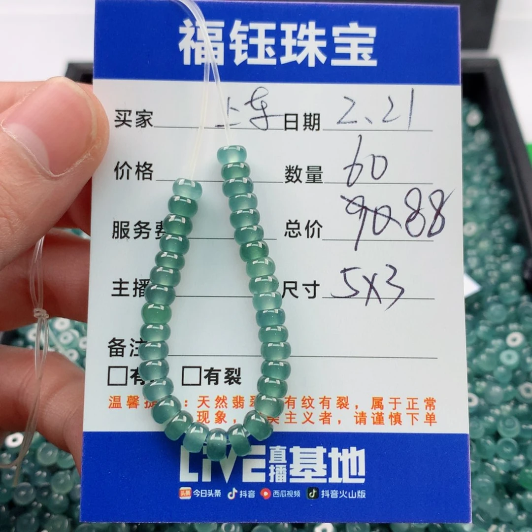【闪购商品】翡翠手链未镶嵌多样性60蓝