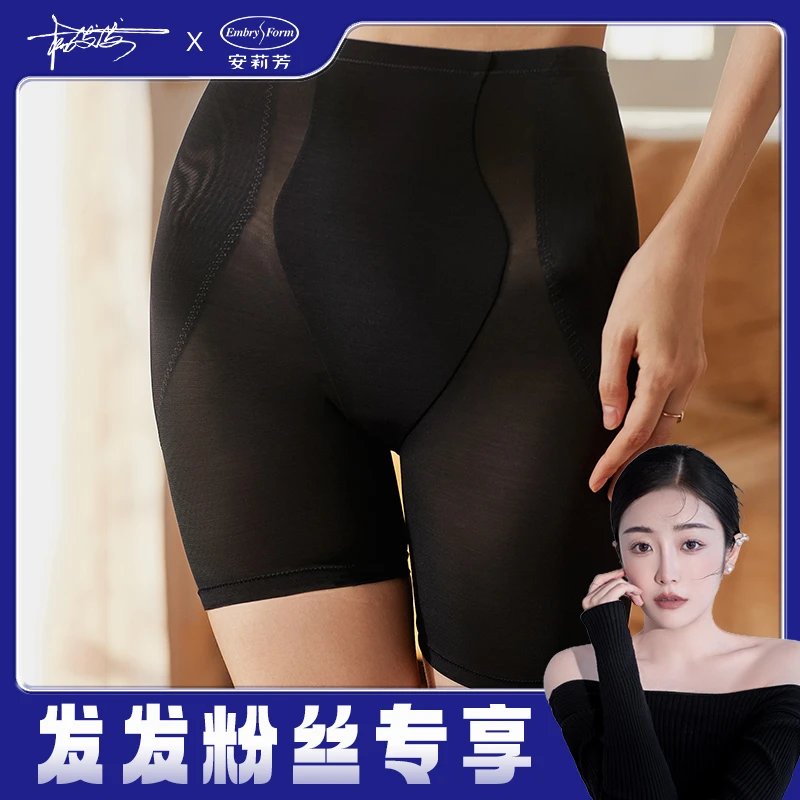 【发发专属】安莉芳舒适亲肤高腰无痕收腹提臀塑形裤EPW0117