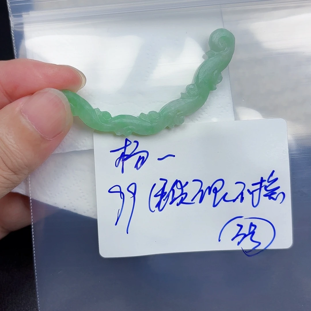 定制翡翠未镶嵌?***杨毛货待编款式不退不换