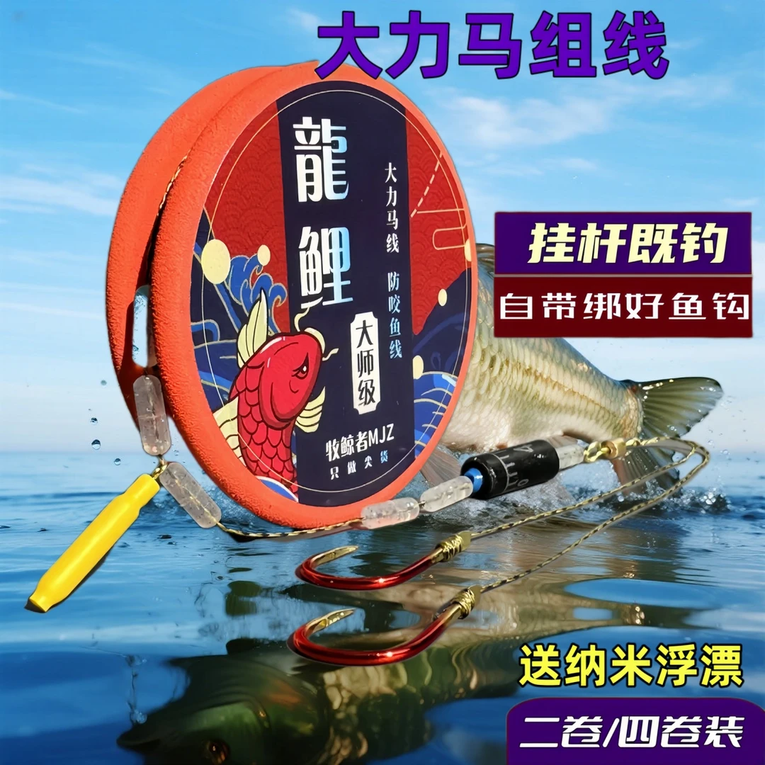 双钩绑好大力马组合子线线组成品线组沉水斑点大物PE套装防咬