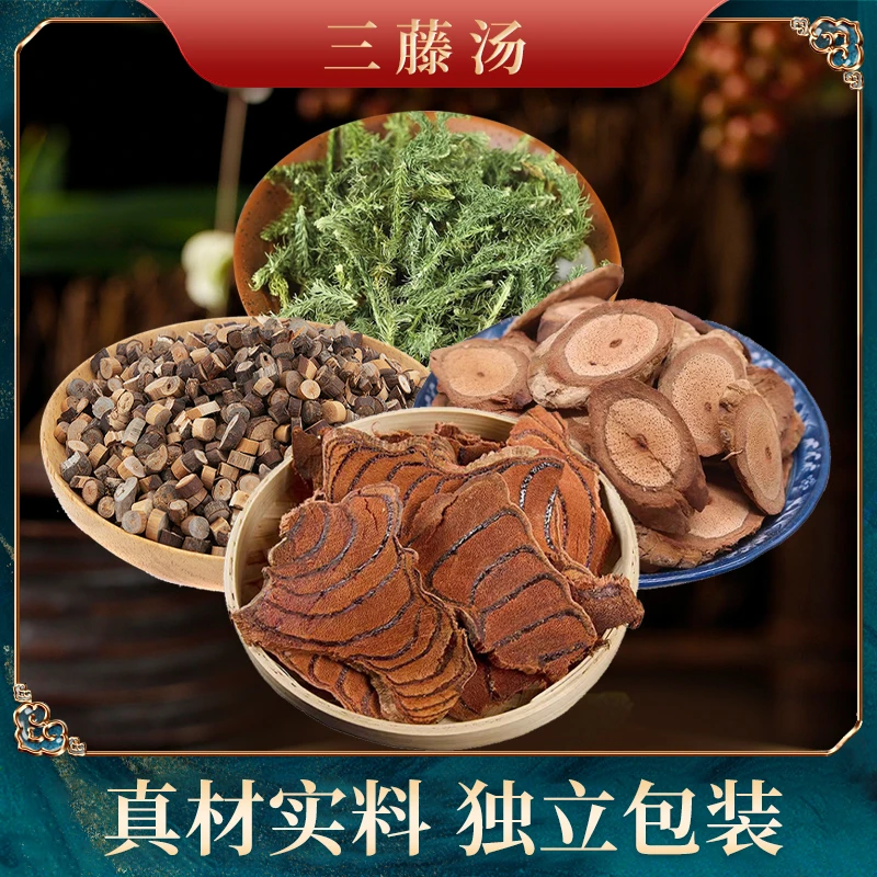 益膳靓汤 三藤汤包原料 231克/袋（7次量）滋补农产品自然晾晒