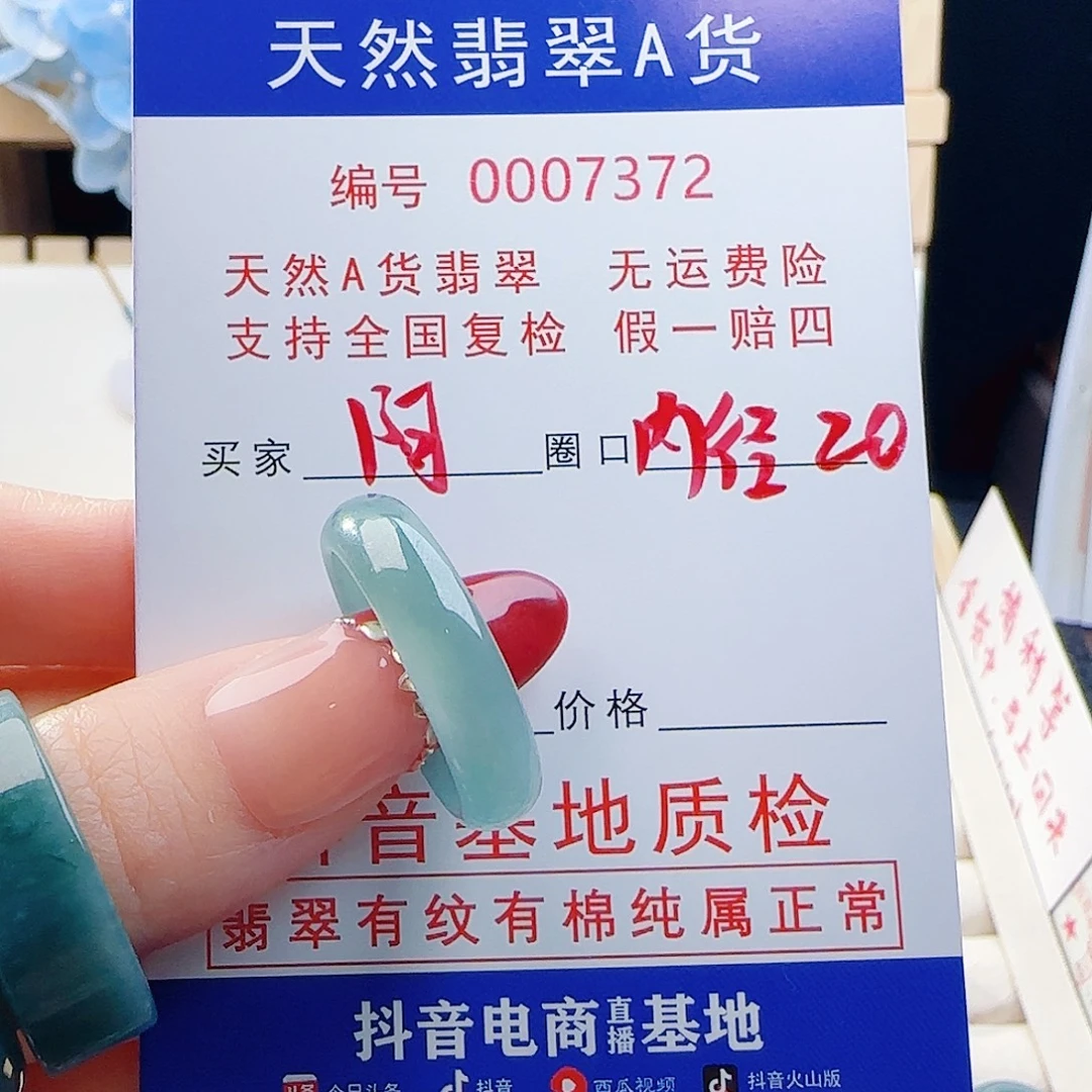 阿***清翡翠未镶嵌戒指戒指