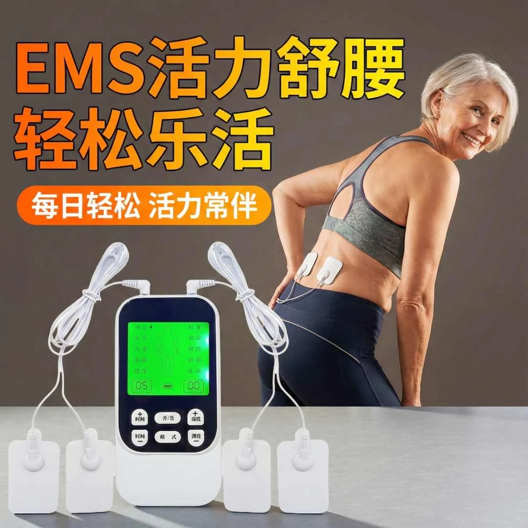 电刺激肌肉按摩仪电子脉冲按摩放松居家必备日常肩颈腰背按摩工具