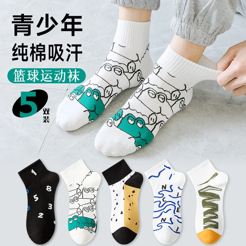 袜子男纯棉防臭短筒袜春夏季青少年运动初中大童男士高中学生袜男