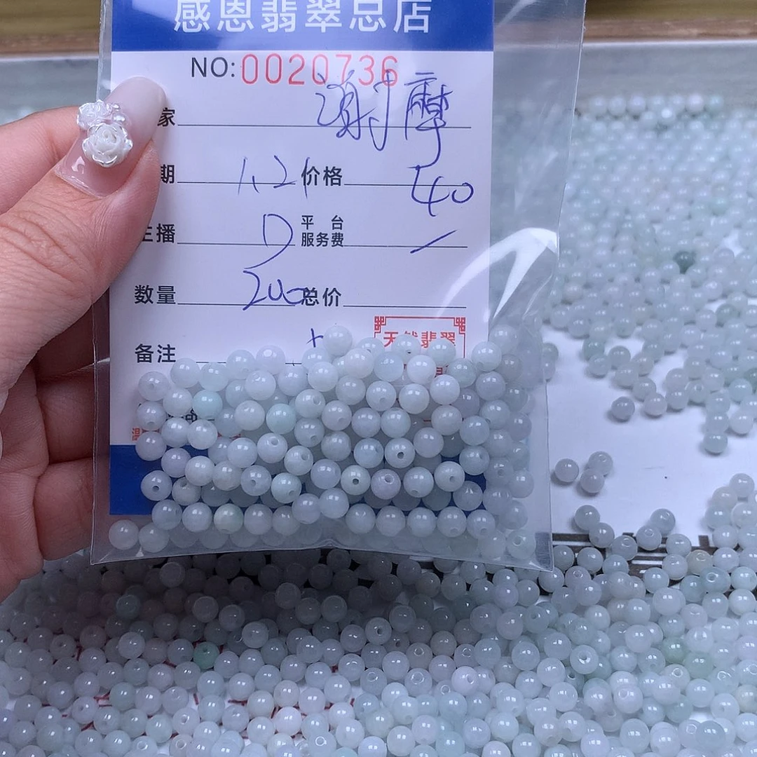 翡翠手链足铂镶嵌谢*羯