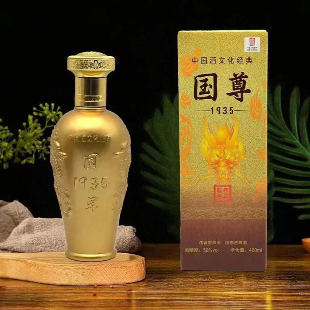 百年迎贺国尊1935龙年生肖纪念版浓香型纯粮食酒52度400ML52度400