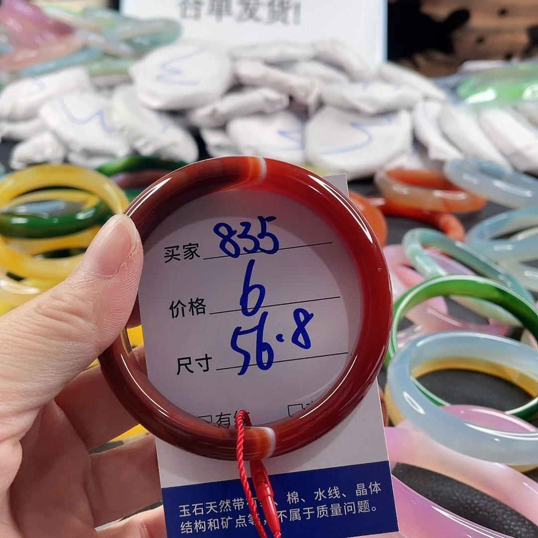 手镯玛瑙/玉髓未镶嵌