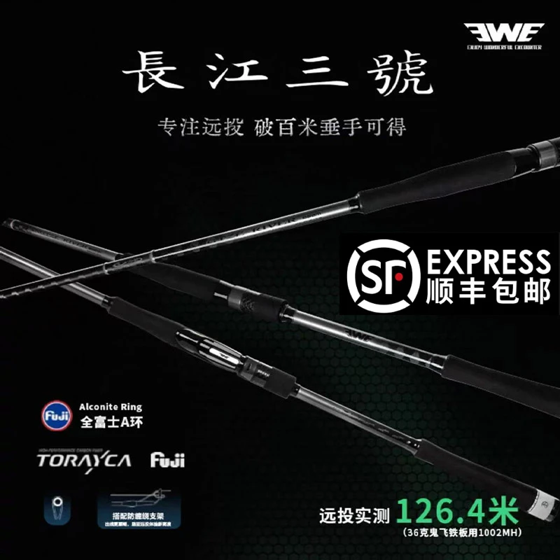 25新款EWE美夏长江三号远投翘嘴路亚竿鳜鱼鱤鱼岸钓海钓碳素鱼竿
