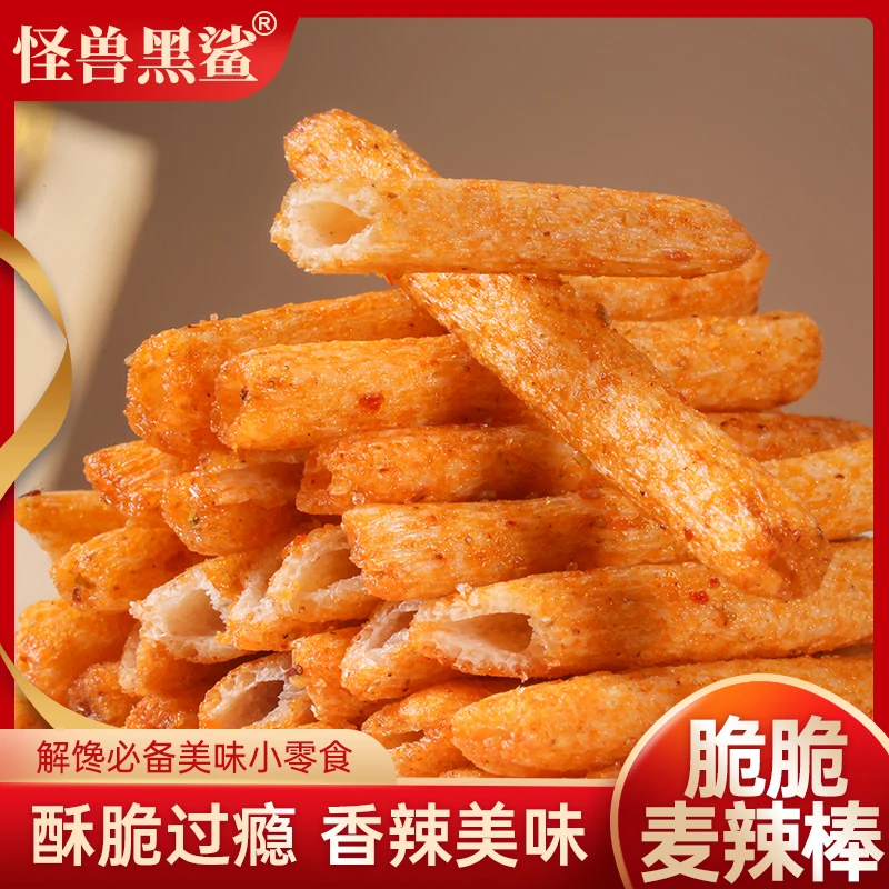 【香脆可口】酥脆麦辣棒辣条香香脆脆追剧聚会解馋小零食