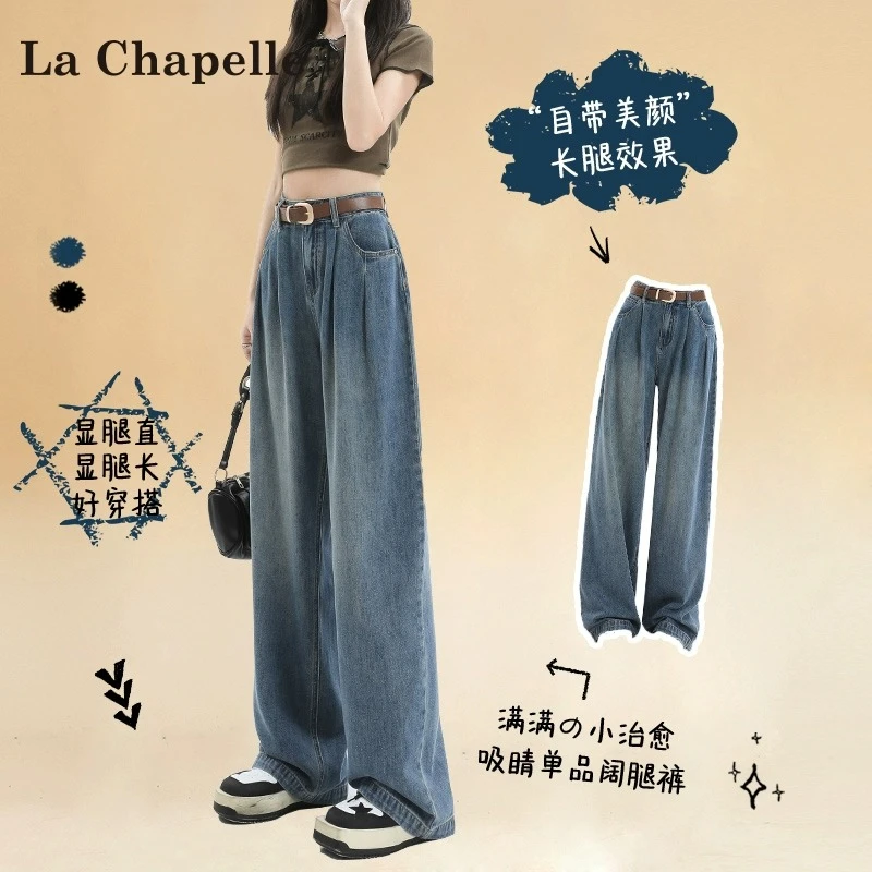 驭瑛超软牛仔裤女2025夏薄款高腰遮胯百搭显瘦垂感拖地冰丝阔腿裤