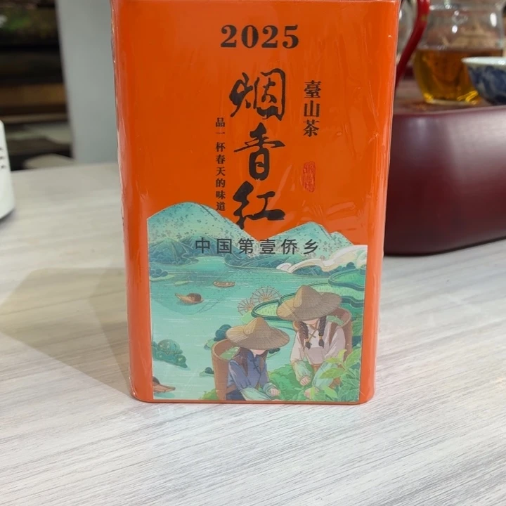 静***，4盒25烟香红茶125克4盒