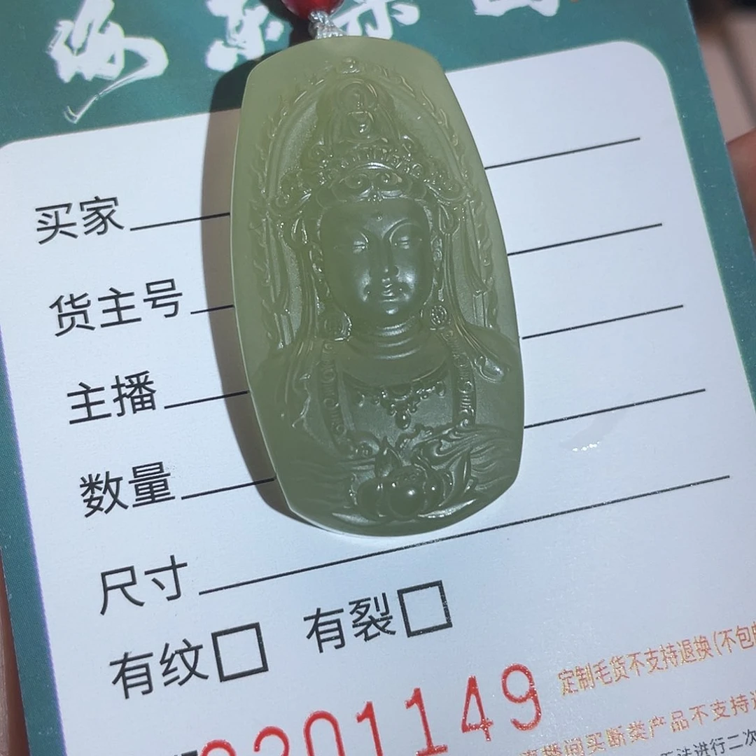 颈饰未镶嵌和田玉HDJT0201149