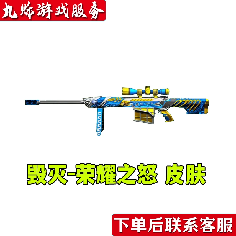 CF穿越火线毁灭冠军之怒永久非QBZ03冠军之薇雷神荣耀之魄皮肤