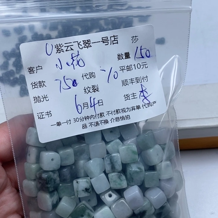 翡翠散珠小*花天然翡翠