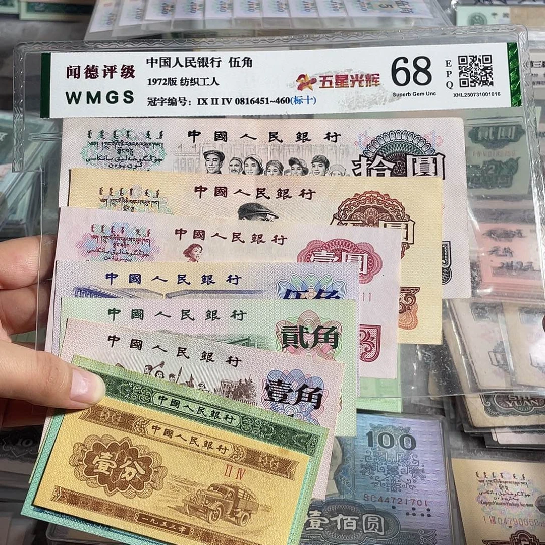 三版一套全新原票9张。保真
