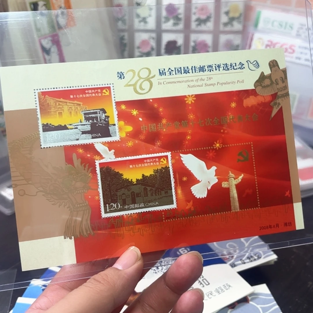 28邮票评选张邮票一张