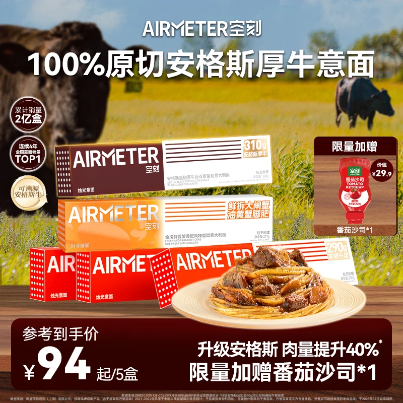 【限量加赠番茄沙司】空刻意面番茄肉酱意大利面5盒装经典烛光意面