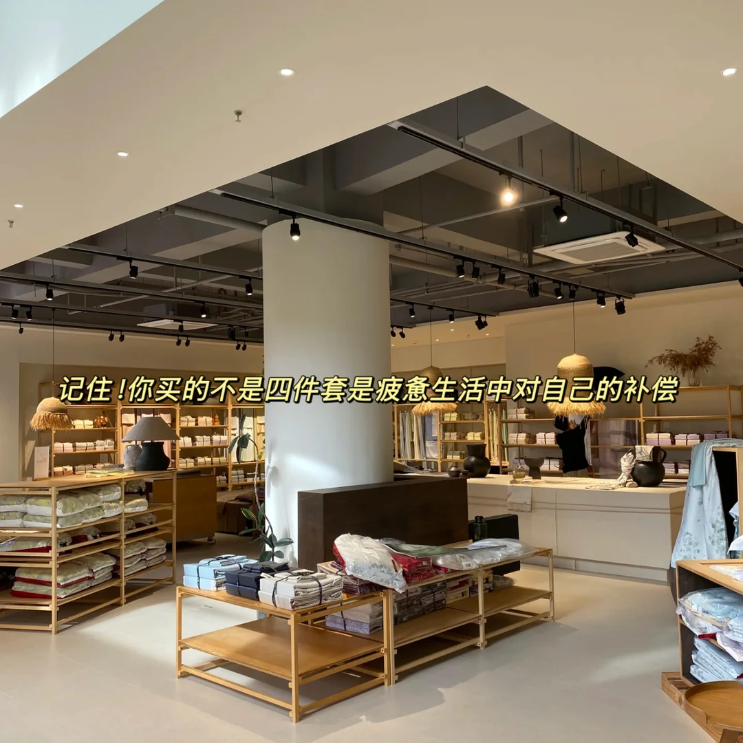 孤品捡漏-四件套