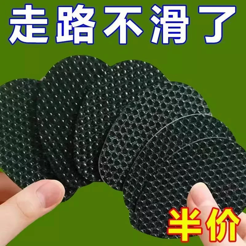 【上万人收藏】防滑鞋底贴高跟鞋皮鞋前掌防滑鞋底耐磨防滑胶鞋底