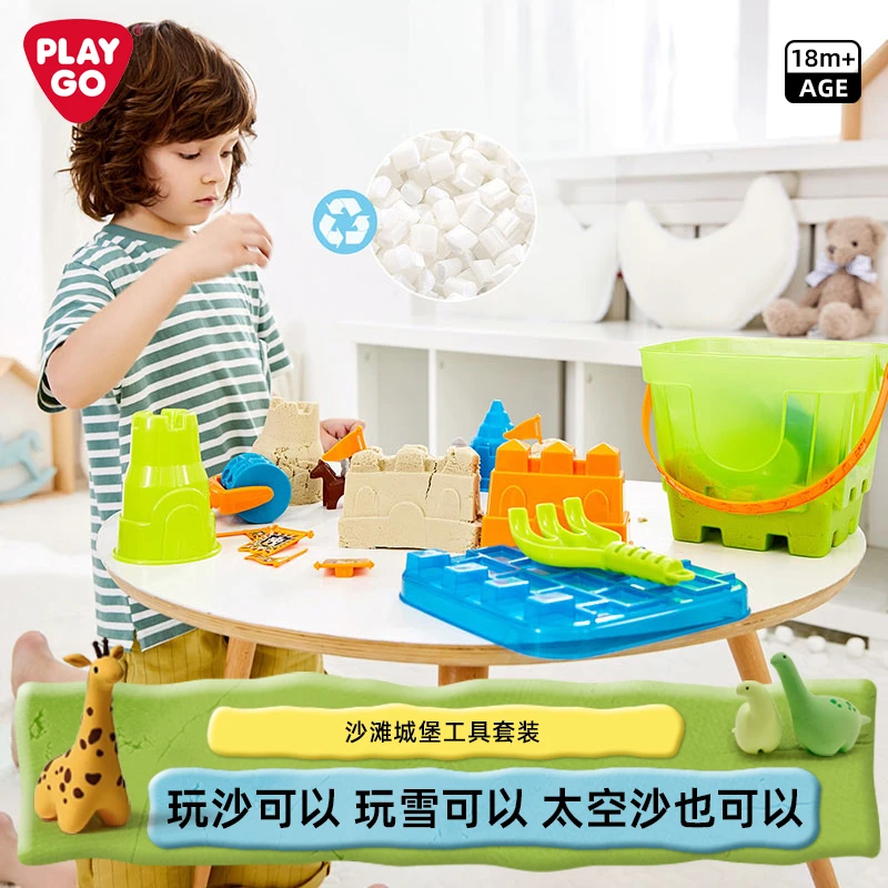PLAYGO儿童沙滩套装男孩玩挖沙铲子桶戏水玩具儿童礼物