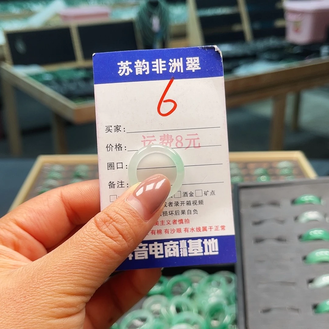 石英质玉（非洲翠）未镶嵌戒圈