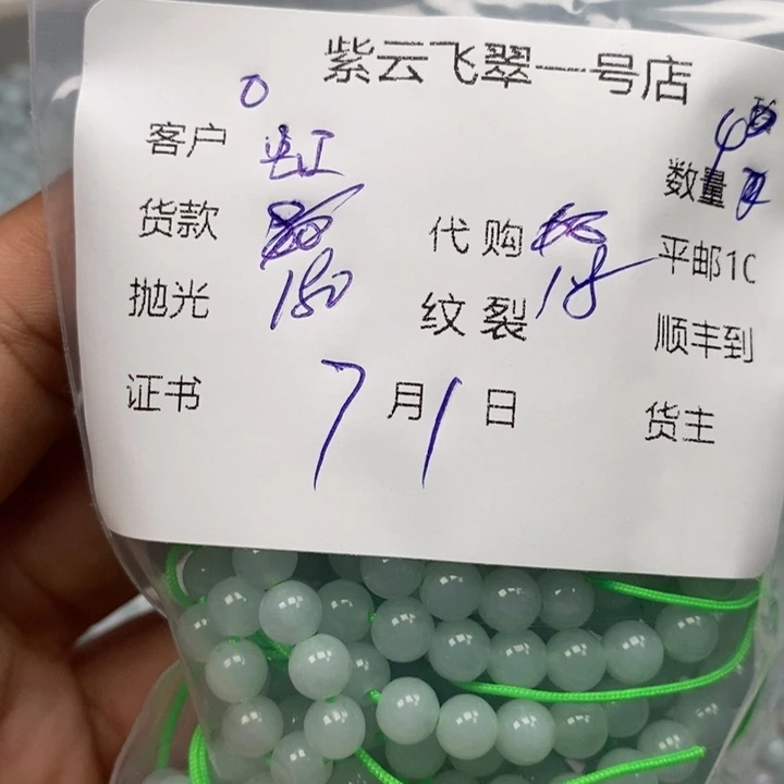 翡翠未镶嵌颈饰虹*