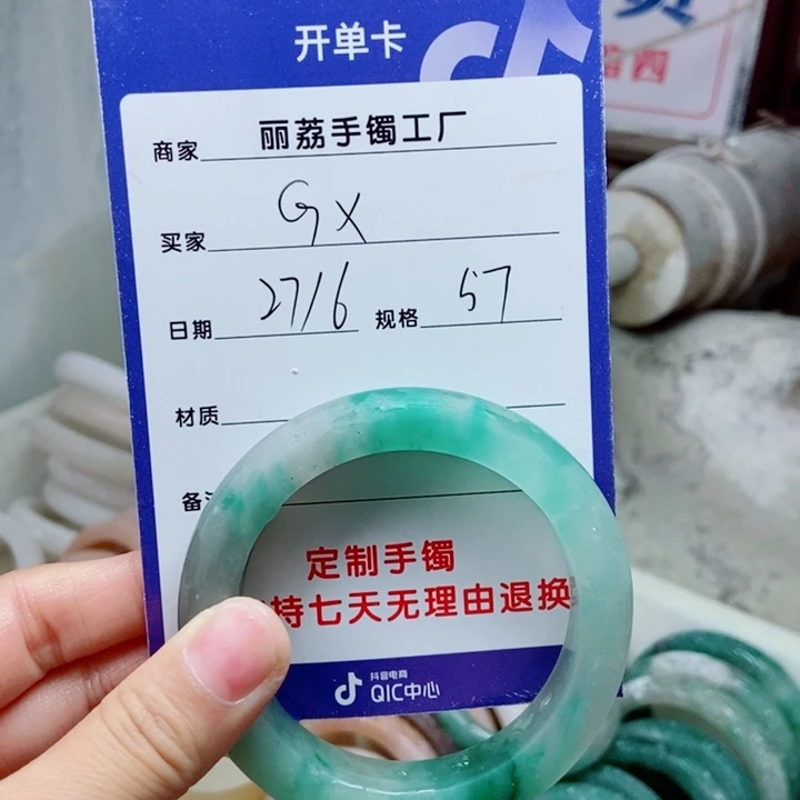 石英质玉手镯未镶嵌G*