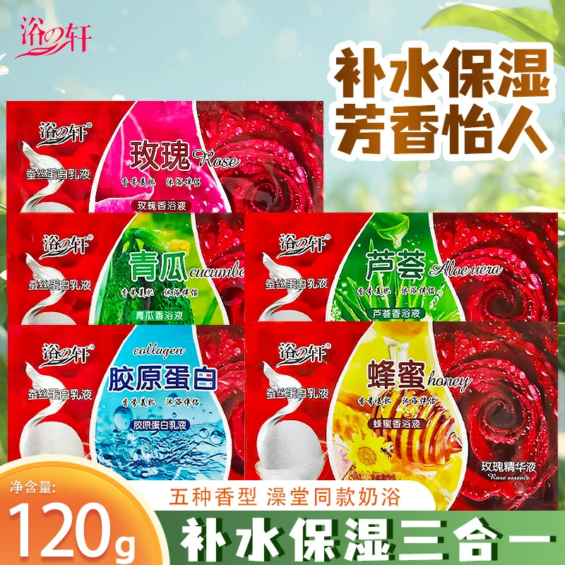 浴の轩奶浴奶膏三合一奶浴按摩膏身体护理乳补水保湿浴池洗澡专用
