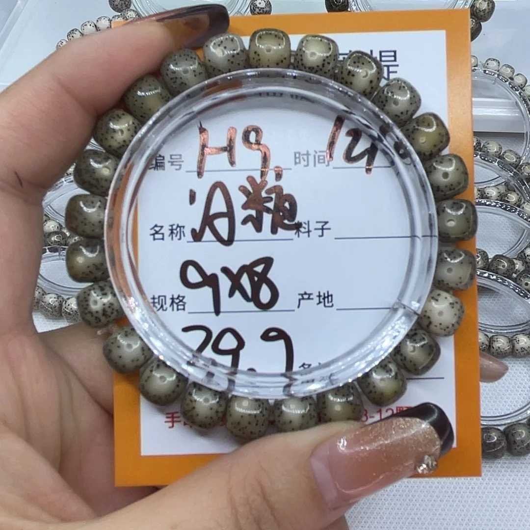 星月菩提吊坠9冰糖