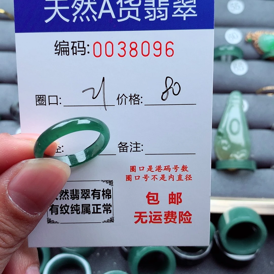 翡翠戒指未镶嵌༺****?天然