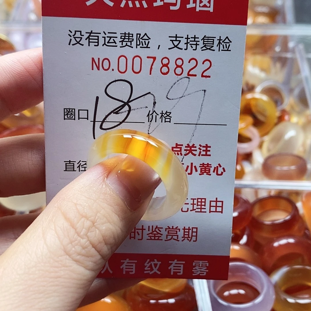 未镶嵌戒指玛瑙/玉髓