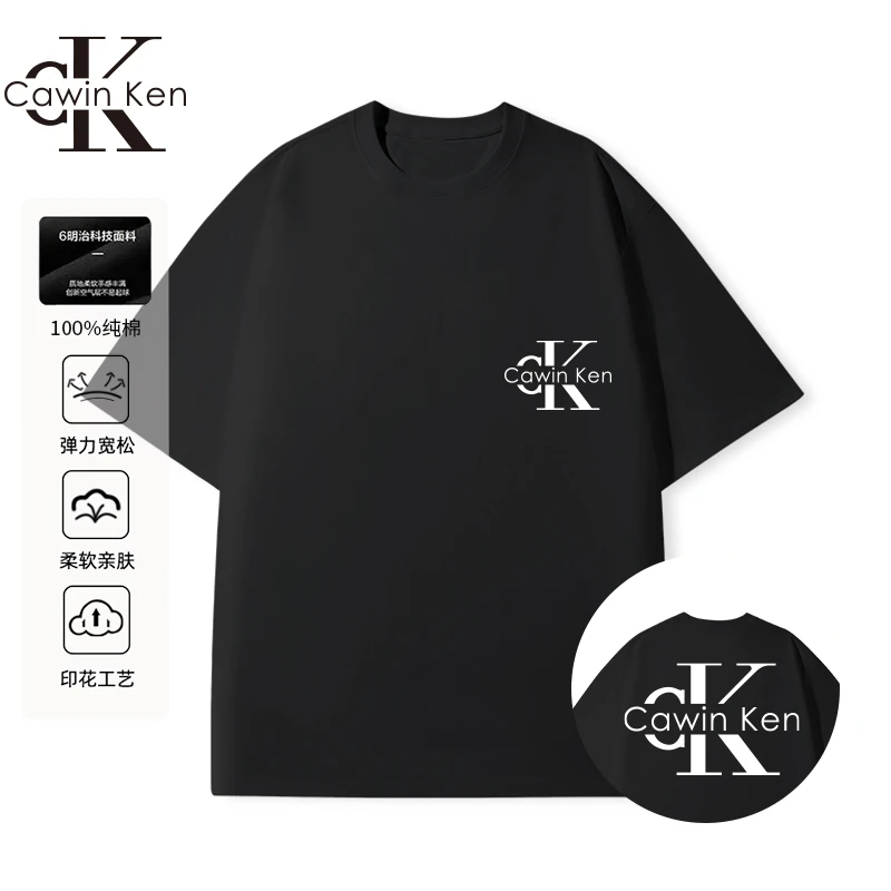 CawinKen纯棉短袖t恤弹力冰感夏季小白T男女同款情侣款亲肤柔软款