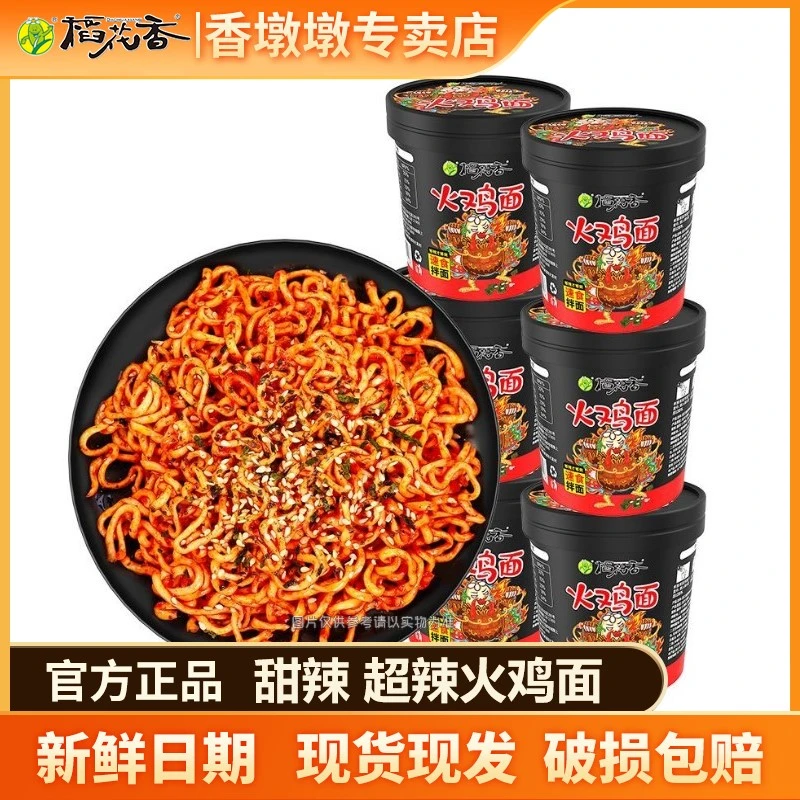 稻花香韩式甜辣味拌面干拌面方便面火鸡面泡面夜宵速食食品3 桶装
