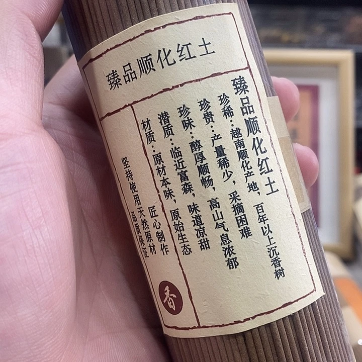 线香强强有料专属闪购链接