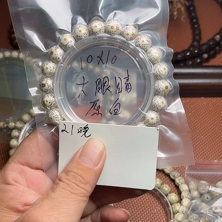 吊坠星月菩提21晚上