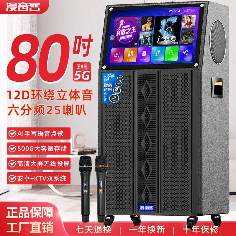 家用K歌智能音响户外移动广场音响带视频大功率家庭KTV唱歌一体机
