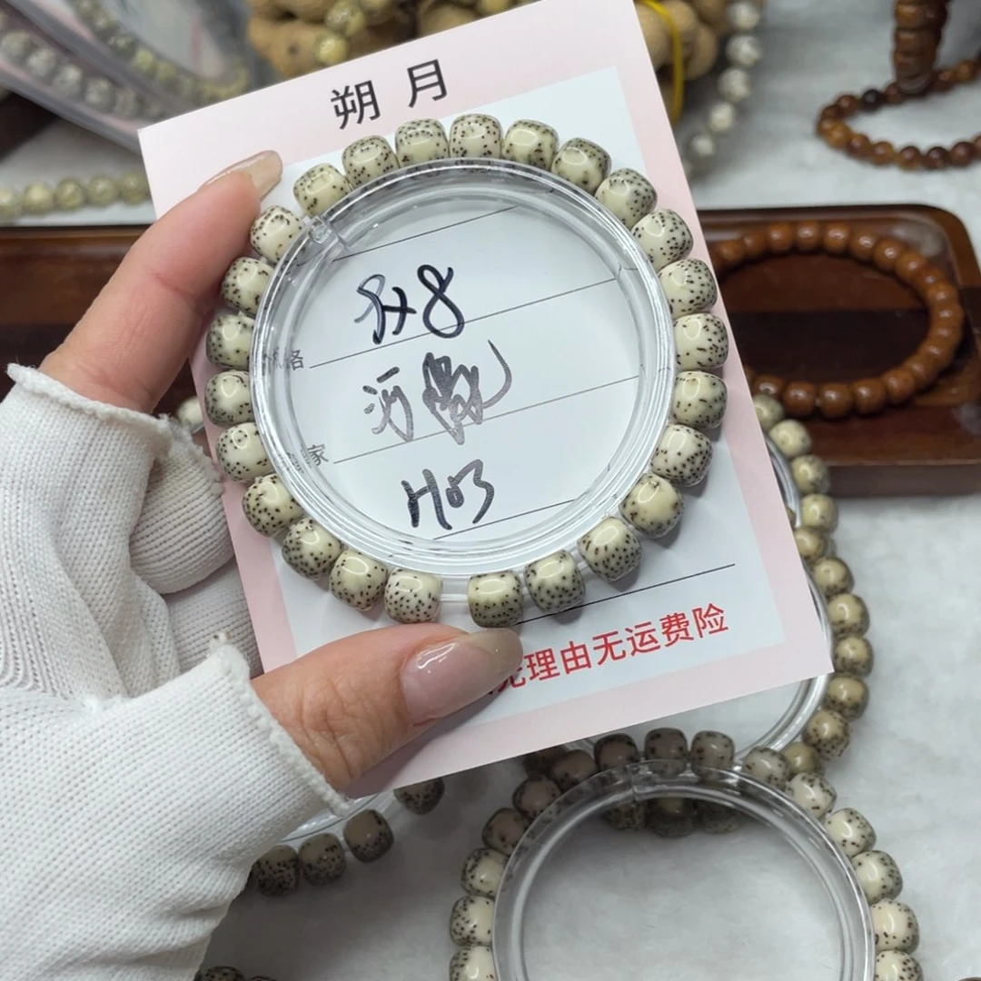 手串星月菩提9×8 绿背河豚H03