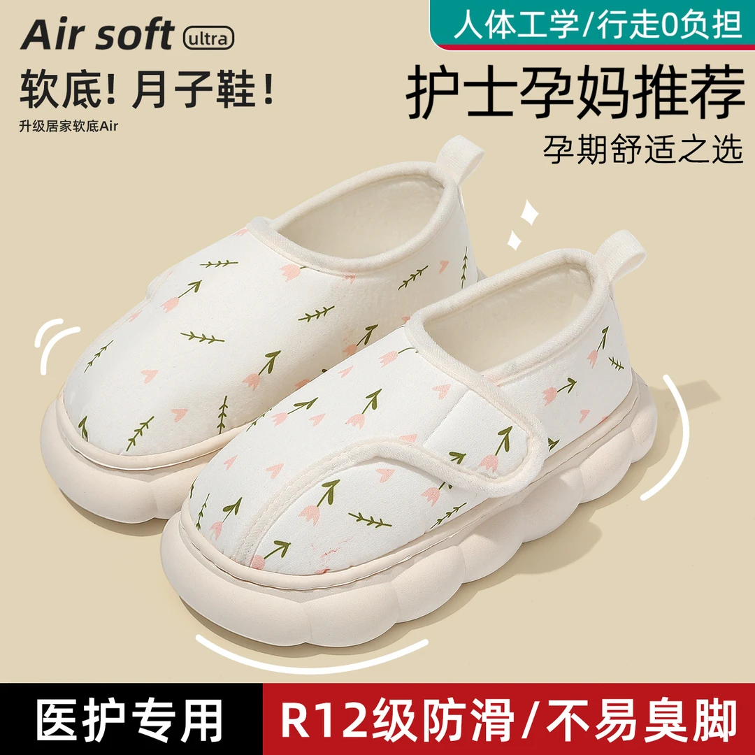 红豆保暖手术室护士棉拖鞋女士秋冬季2025新款舒适透气月子棉拖女