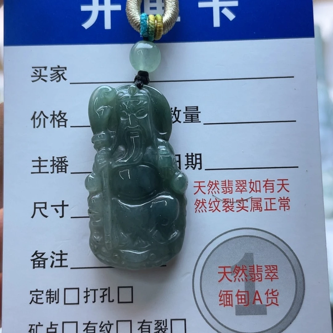 【闪购商品】颈饰未镶嵌翡翠关公