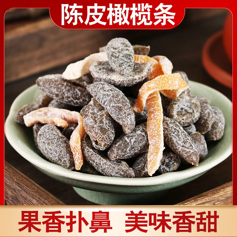 陈皮橄榄条闽南特产无核橄榄肉果干蜜饯茶点休闲零食便捷小袋装