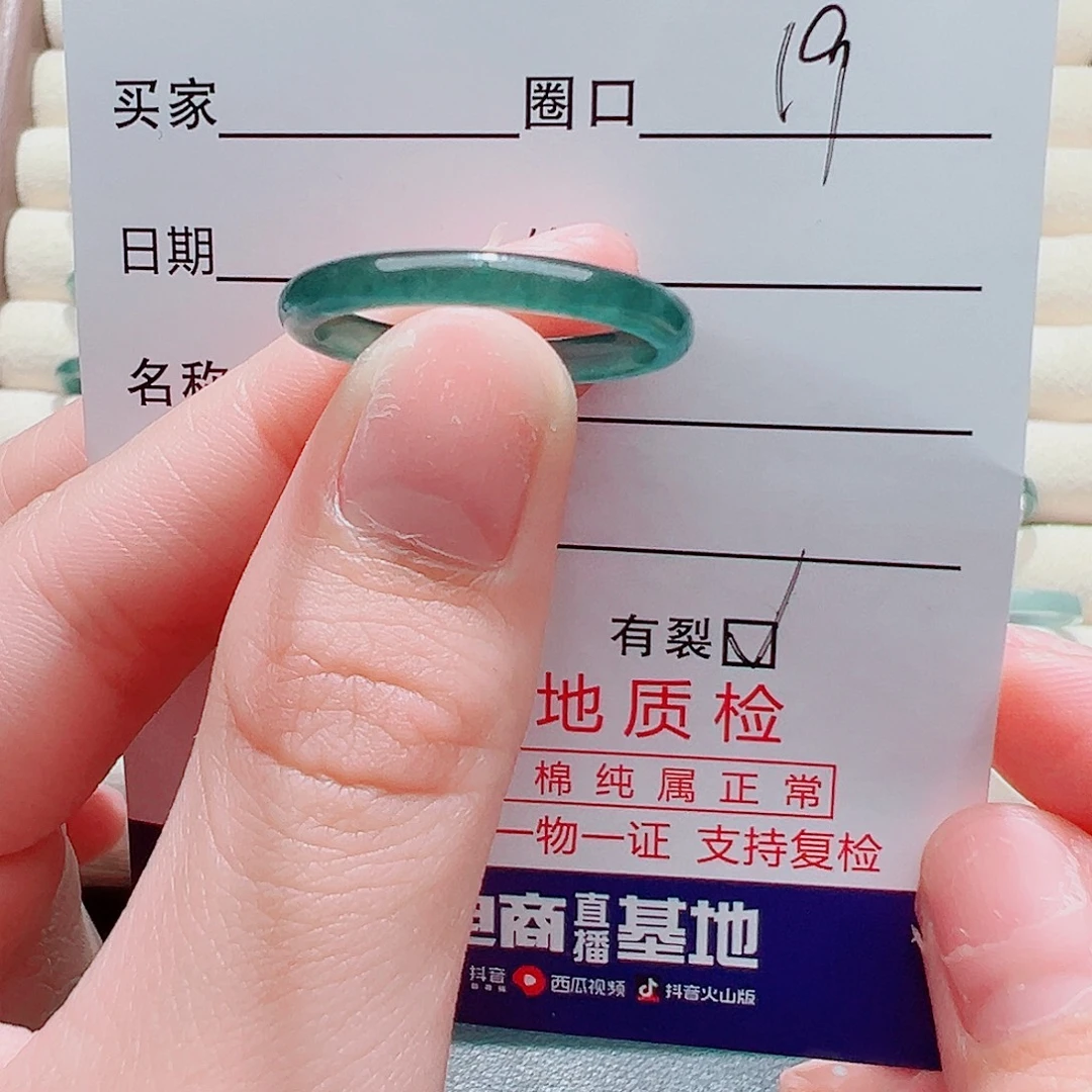 翡翠未镶嵌戒指戒圈