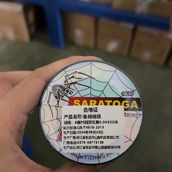 PE八遍4.0号300米